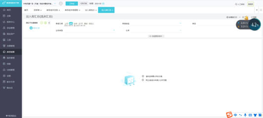 工廠倉庫管理員記帳軟件 高效研發與市場推廣策略