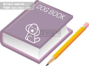 文化用品學(xué)生用品素材免費(fèi)下載指南